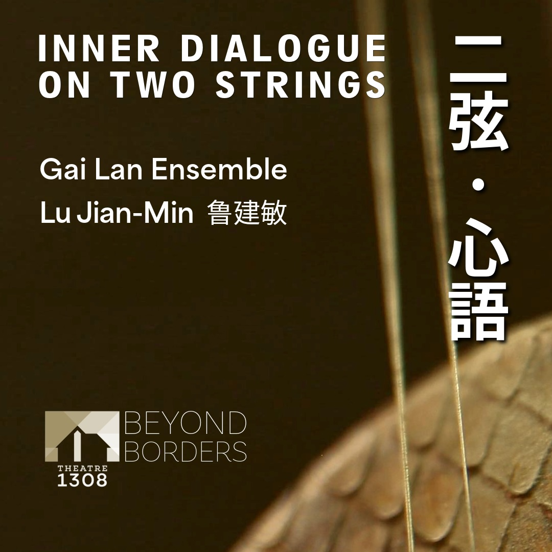 Inner Dialog on Two Strings